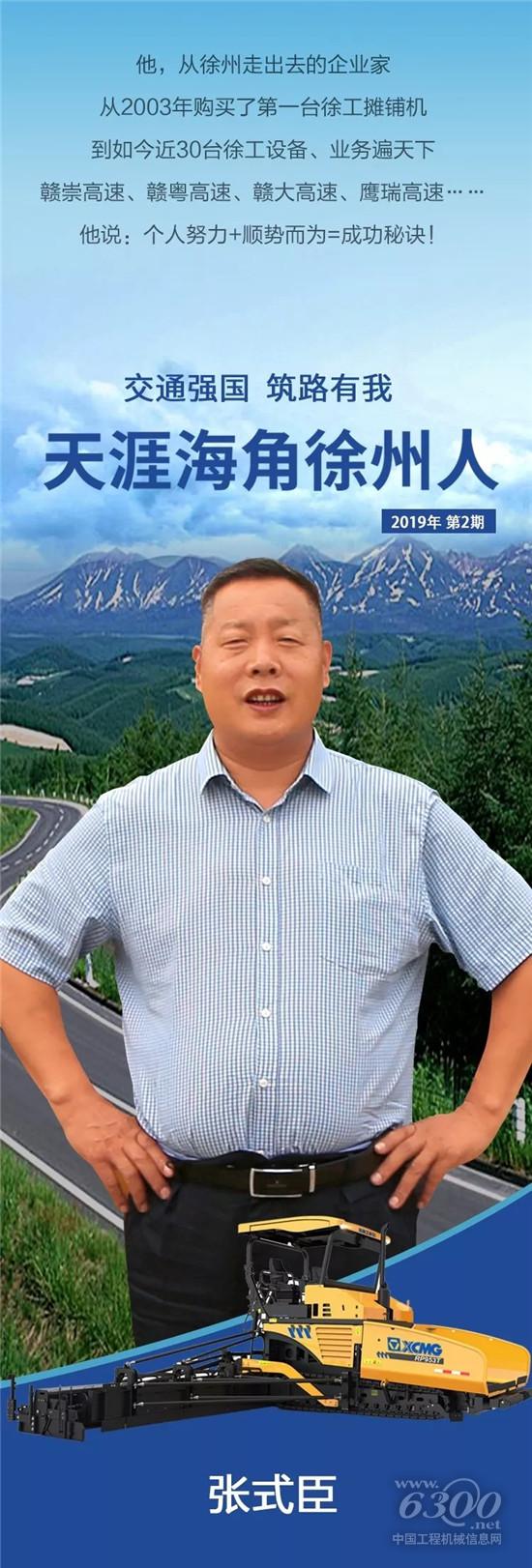 个人努力＋顺势而为＝成功秘诀！