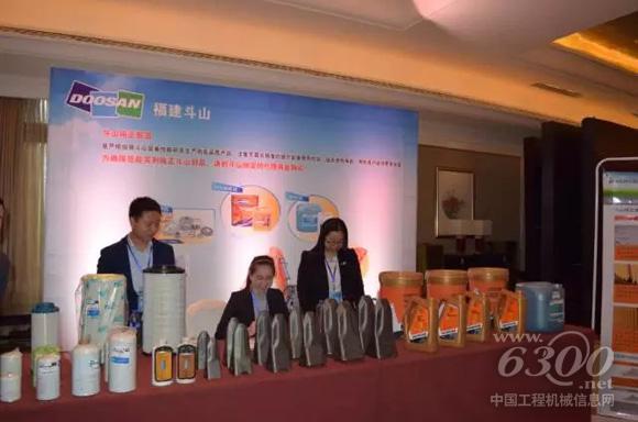 斗山9C新春品鉴会福建盛大召开，现场福建斗山对正品<a href=//www.maipeijian.com target=_blank>配件</a>进行了展示