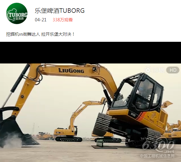 柳工CLG908E<a href=//product.d1cm.com/wajueji/ target=_blank>挖掘机</a>玩跨界 <a href=//video.d1cm.com target=_blank>视频</a>点击超300万