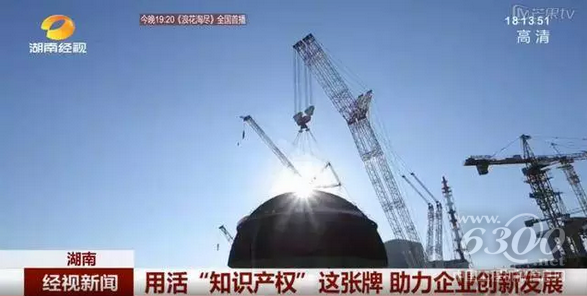 世界知识产权日 主流媒体聚焦<a href=//product.d1cm.com/brand/zoomlion/ target=_blank>中联</a>重科创新成果