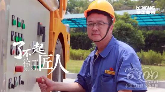 徐工匠人王岩