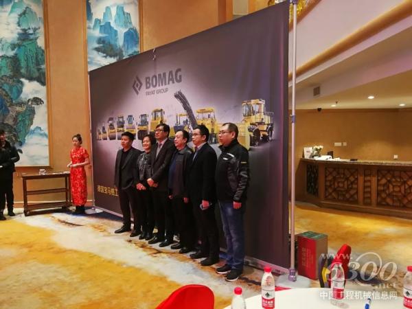 2018年<a href=//product.d1cm.com/brand/bomag/ target=_blank>宝马格</a>黑龙江省客户交流会开幕