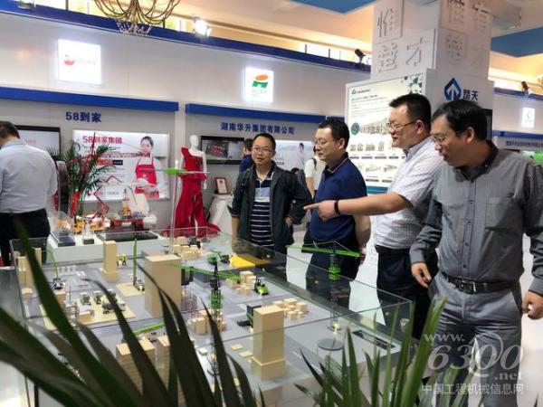 “中联重科智慧施工场景展区”吸引参观者驻足