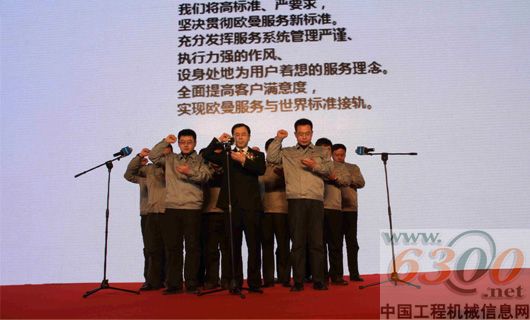 欧曼服务新标准发布