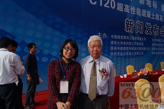 中国工程机械信息网（conclean.cn）和冯乃谦教授合影