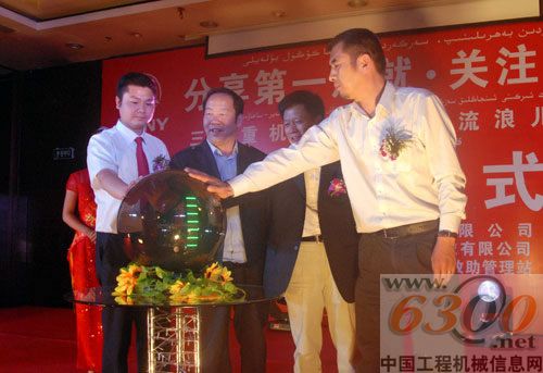 三一重机 捐助 流浪儿童