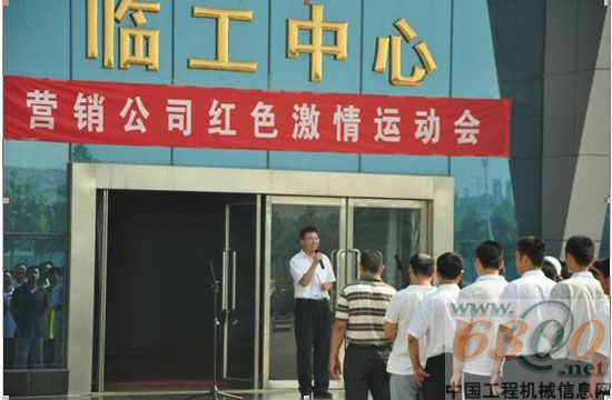 运动会开幕式