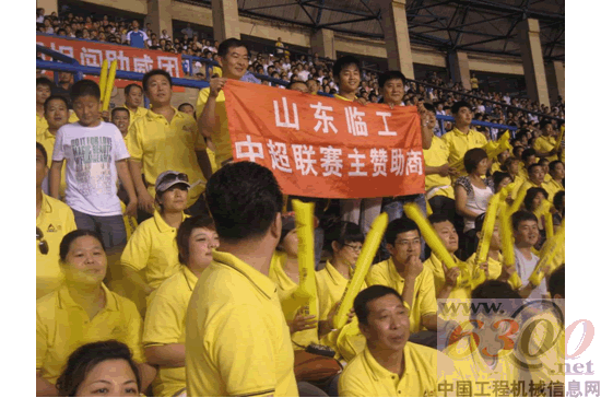 山东临工,观球