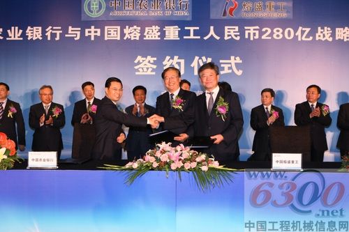 熔盛重工,农行
