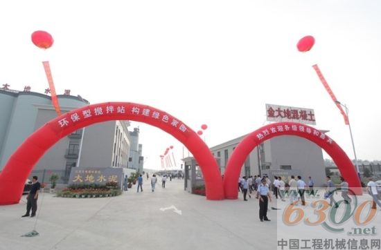 中联重科,混凝土搅拌站